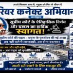 यमुना पुनर्जीवन पर सुप्रीम कोर्ट की बड़ी पहल: आगरा में रिवर कनेक्ट अभियान ने किया ऐतिहासिक कदम का स्वागत, नदी प्रेमियों ने जगाई निर्मल धारा की उम्मीद Environmentalists and river activists gathering for dynamic Yamuna conservation campaign review in Agra