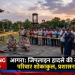 आगरा चौपाटी में मनोरंजन के नाम पर मौत का खेल: जिप लाइन का लॉक टूटने से 45 फीट नीचे गिरा किशोर, चूड़ी कारोबारी के इकलौते चिराग की मौत Aggrieved family members and relatives gathered at Agra Chaupati zip line accident spot
