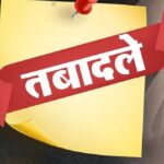 UP Government 84 PCS officers transfer list 2026