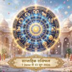 साप्ताहिक राशिफल 31 मई से 6 जून 2026 नवग्रह गोचर ताज न्यूज़ आगरा