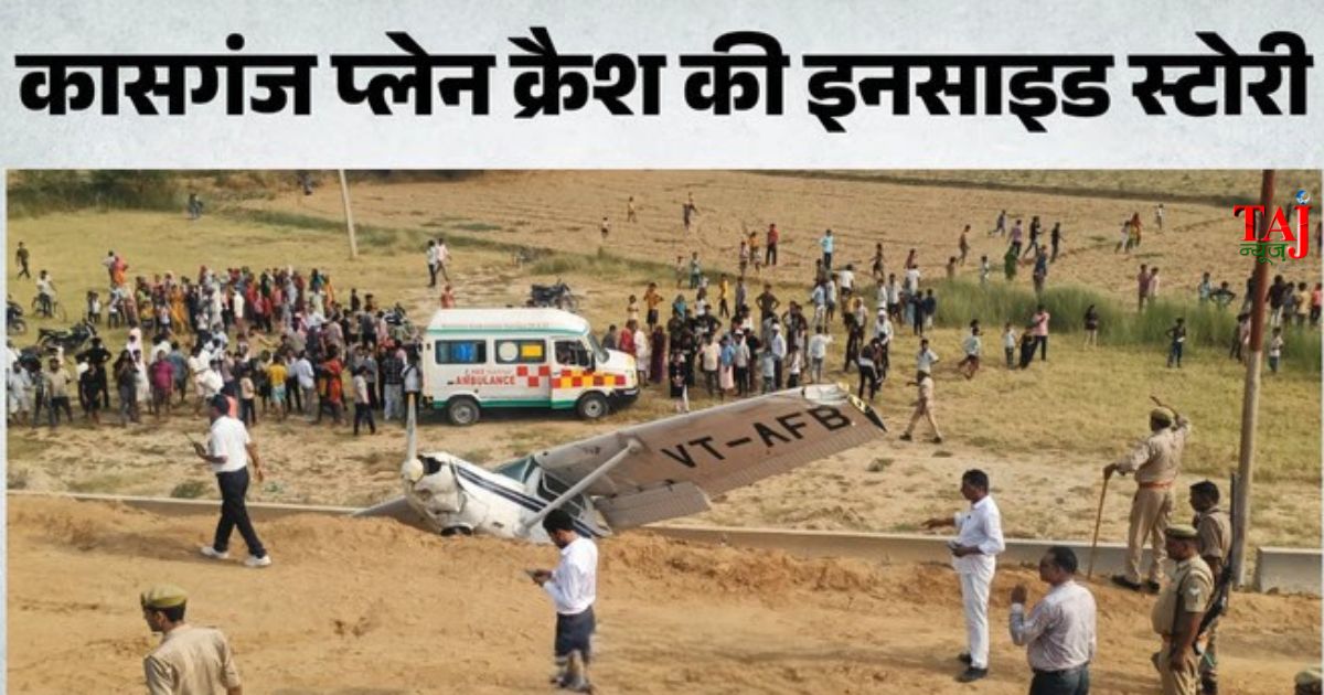 Trainee aircraft engine debris and broken fuselage under investigation by chetak aviation engineers on soil near bareilly mathura sixlane highway link road in kasganj