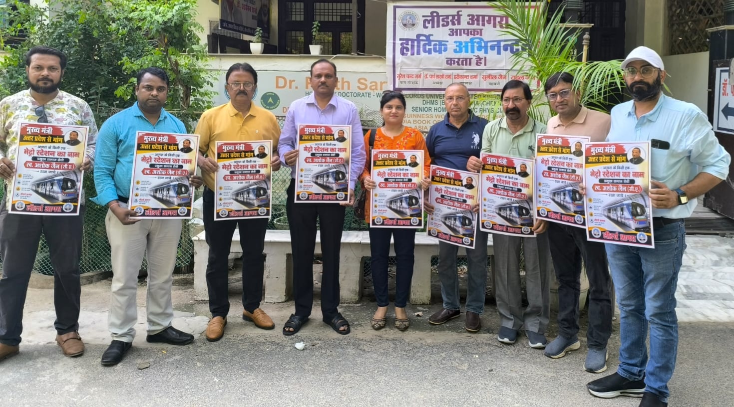 Dr Parth Sarthi Sharma and Sunil Jain addressing meeting for Agra Metro station re-naming