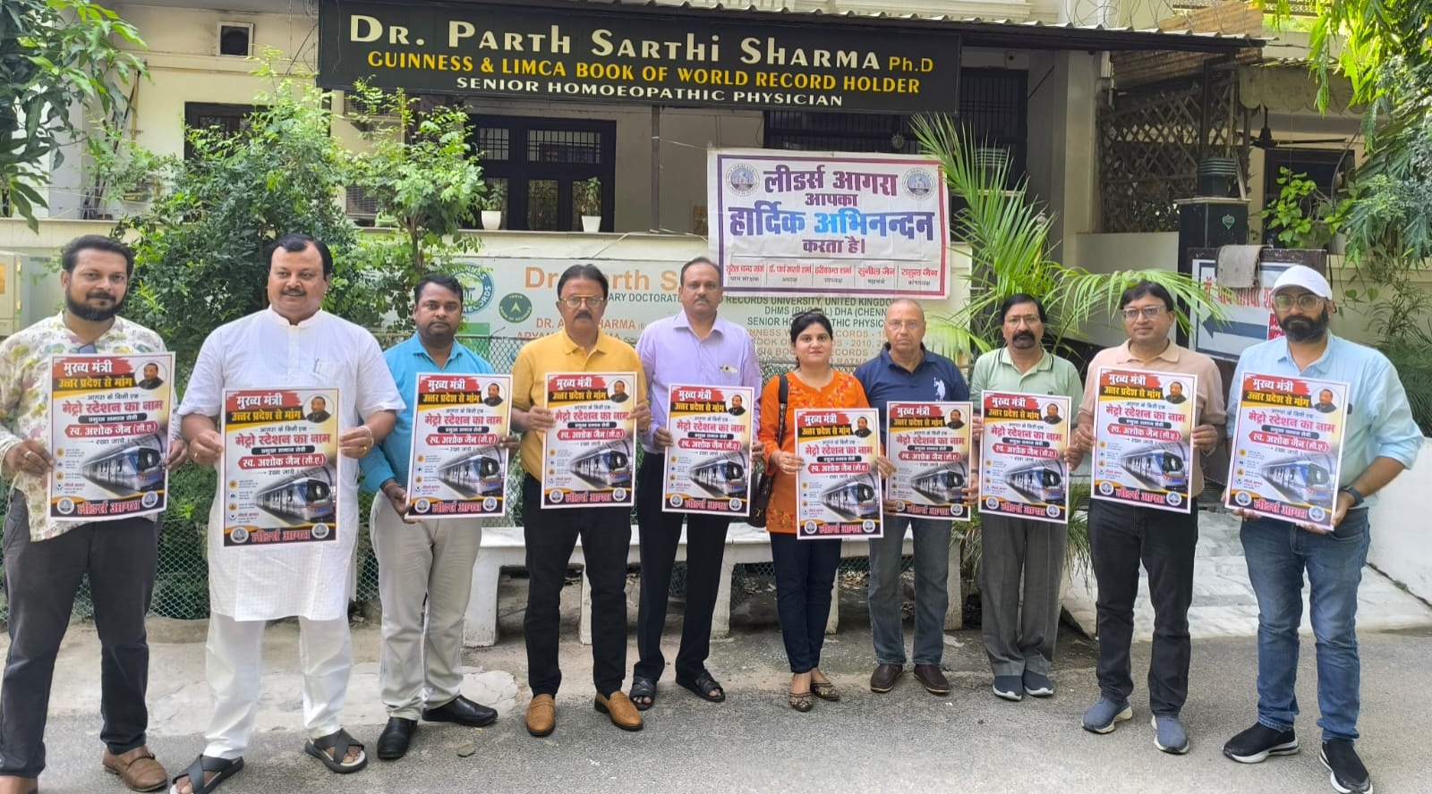 Poster display ceremony in Awas Vikas Agra by Leaders Agra organization