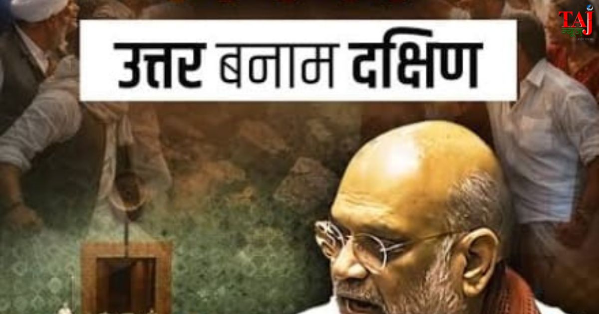 Sanjay Parate political analysis on delimitation bill and government primary schools closure 2026