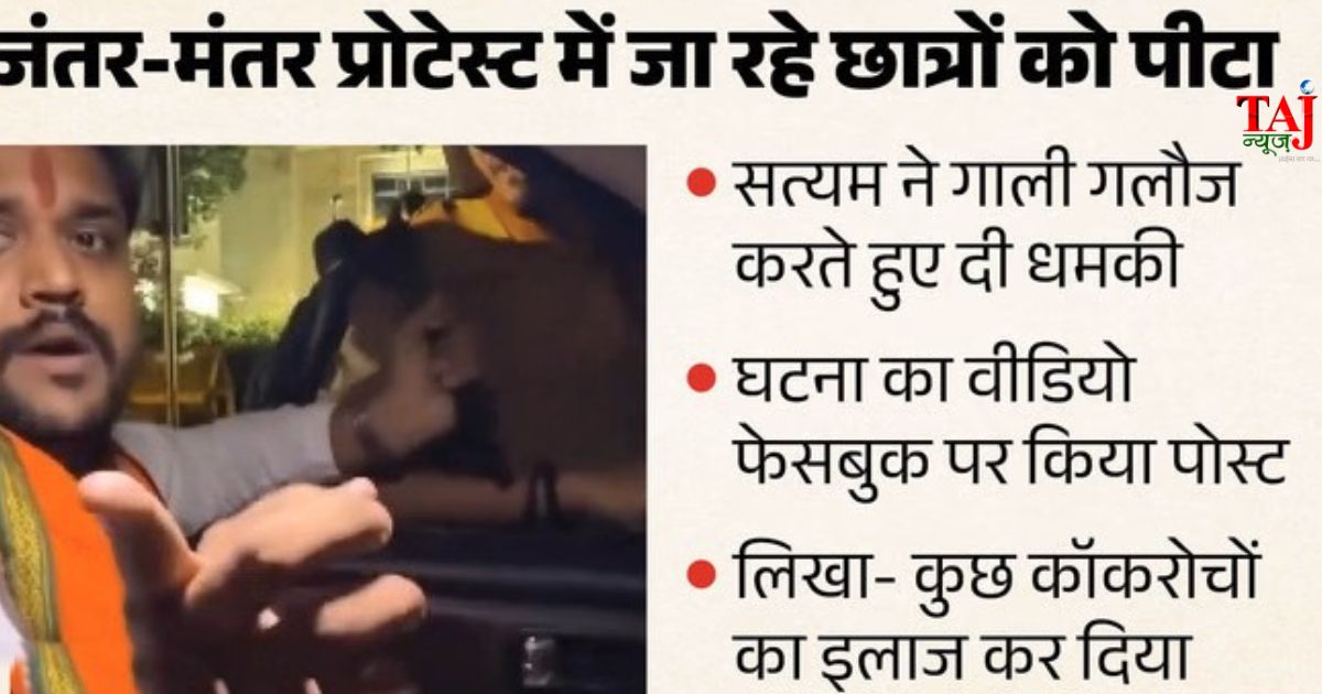 जंतर-मंतर जा रहे छात्रों से कथित मारपीट का वीडियो वायरल होने के बाद मामले की जांच करती पुलिस