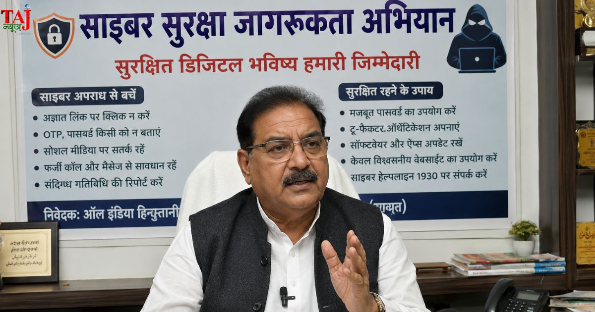 आगरा में साइबर अपराधों पर जनजागरूकता बढ़ाने की अपील करते डॉ. सिराज कुरैशी