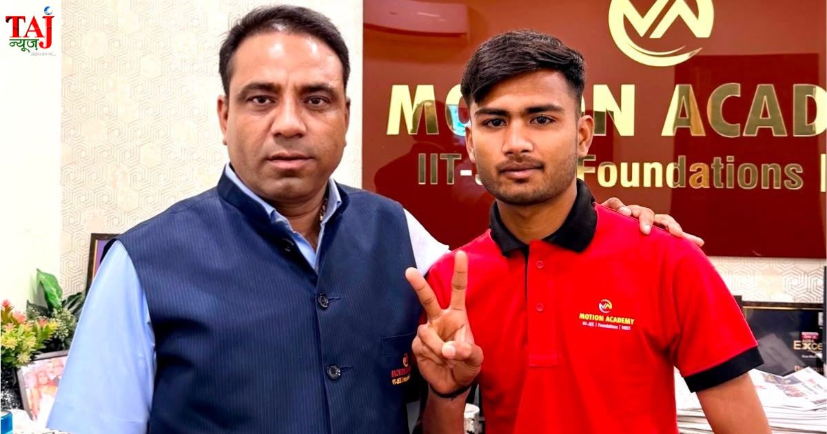 नीट प्रवेश परीक्षा 2026 के उत्कृष्ट परिणाम के बाद मोशन एकेडमी आगरा द्वारा जारी किया गया आधिकारिक मेरिट विवरण पत्र