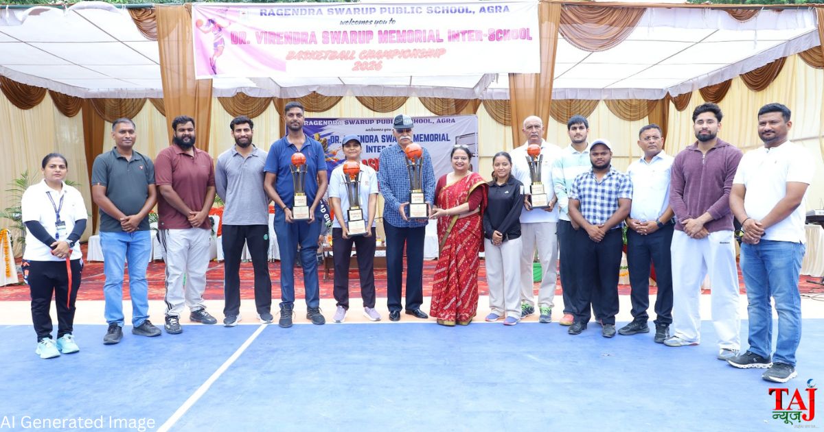 राघव स्वरूप पब्लिक स्कूल सिकंदरा आगरा में आयोजित डॉ. वीरेंद्र स्वरूप मेमोरियल बास्केटबॉल चैंपियनशिप 2026
