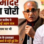 अयोध्या जिला जेल से ३९ घंटे की विधिक कस्टडी रिमांड पर बाहर लाए जा रहे राम मंदिर चढ़ावा चोरी के मुख्य आरोपी टिन्नू यादव का विजुअल प्रशासनिक समूह