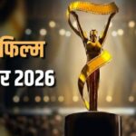 72वें राष्ट्रीय फिल्म पुरस्कारों में बॉलीवुड और साउथ का महा-धमाका: कार्तिक आर्यन और ममूटी संयुक्त रूप से बने 'सर्वश्रेष्ठ अभिनेता', कश्मीर फाइल्स के बाद 'आर्टिकल 370' के लिए यामी गौतम को मिला 'सर्वश्रेष्ठ अभिनेत्री' का ताज 72वें राष्ट्रीय फिल्म पुरस्कार 2026 की घोषणा के बाद सर्वश्रेष्ठ अभिनेता का खिताब जीतने वाले कार्तिक आर्यन और ममूटी का विजुअल कोलाज