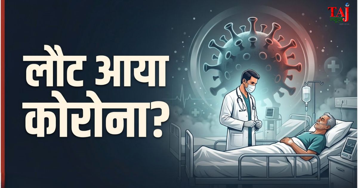 आगरा में कोरोना वायरस