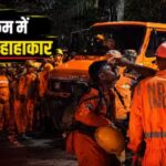 सिक्किम के नामची में तीस्ता हाइड्रो प्रोजेक्ट की सुरंग में भूस्खलन और एनडीआरएफ का रेस्क्यू ऑपरेशन