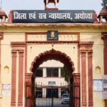 अयोध्या में राम मंदिर ट्रस्ट की आपातकालीन बैठक और सुरक्षा बलों की फाइल फोटो