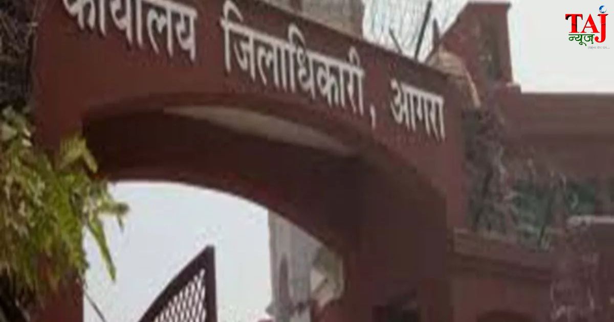 आगरा कलेक्ट्रेट परिसर में जिलाधिकारी मनीष बंसल