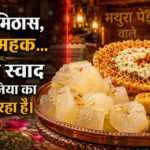 Brij Khandelwal article on Braj sweets heritage Agra Petha Mathura Peda history gastronomy fusion market culture 2026