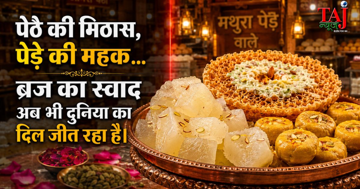 Brij Khandelwal article on Braj sweets heritage Agra Petha Mathura Peda history gastronomy fusion market culture 2026