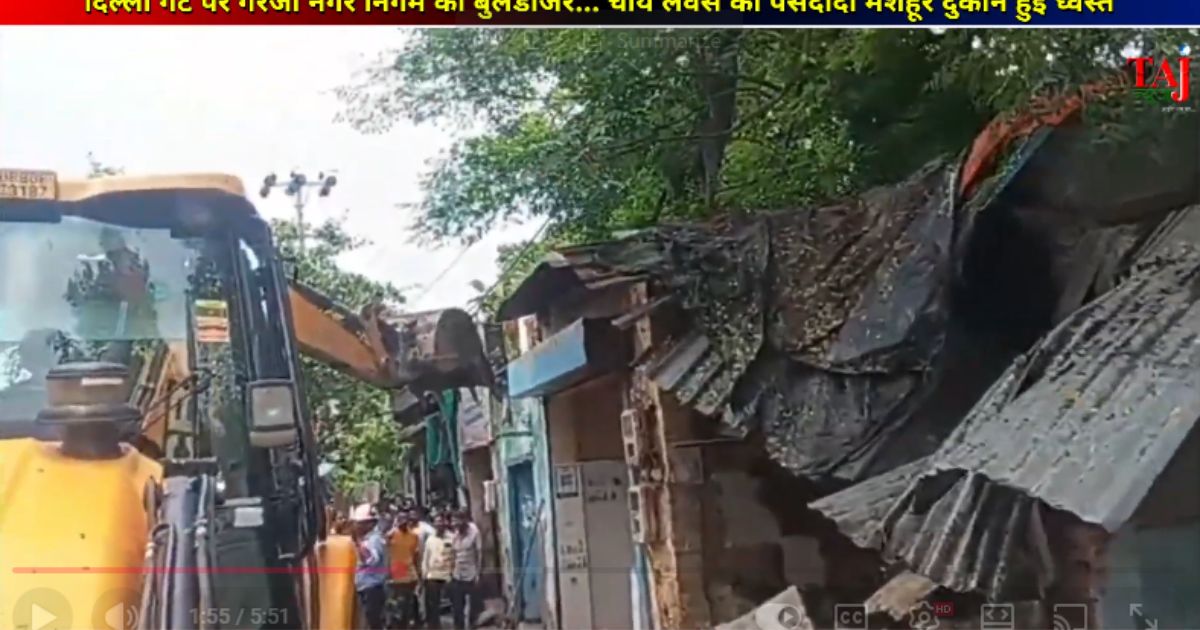 आगरा के दिल्ली गेट इलाके में सीएम ग्रिड योजना मार्ग पर अवैध निर्माण को ध्वस्त करता नगर निगम का भारी बुलडोजर