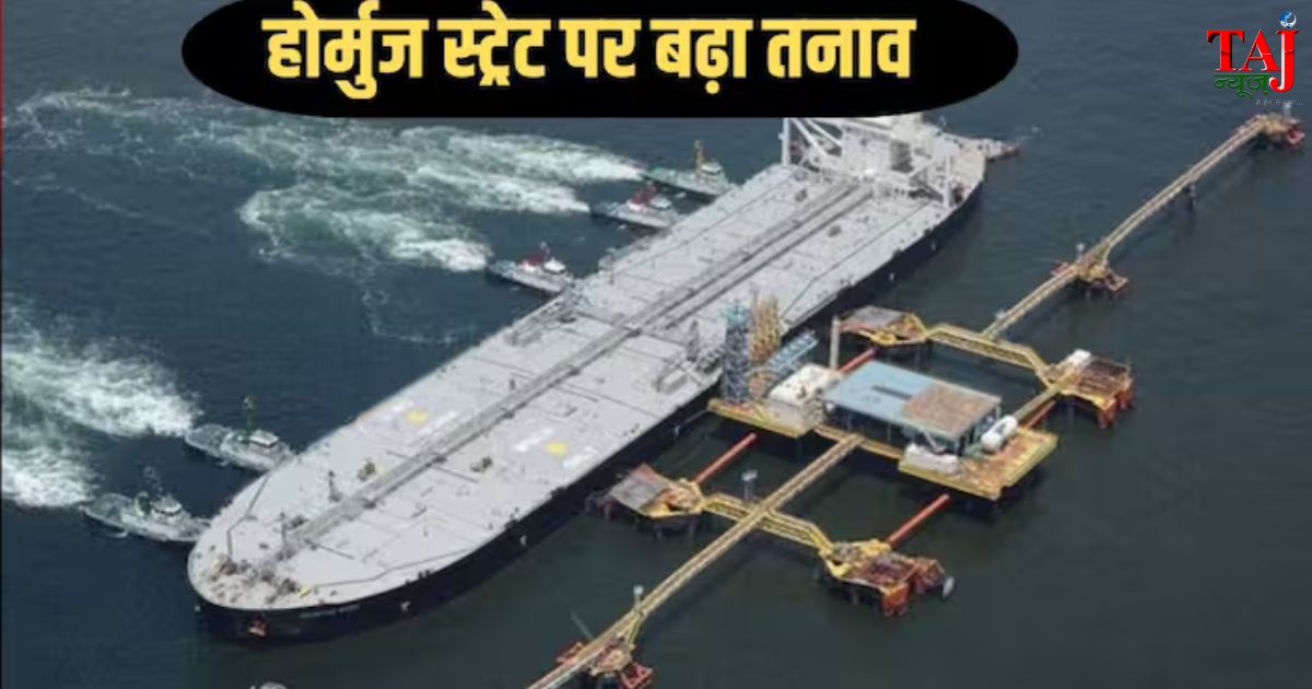 ईरान और अमेरिका युद्ध के बीच फारस की खाड़ी में रणनीतिक होर्मुज स्ट्रेट जलमार्ग से गुजरते विशाल तेल टैंकर पोत की मुख्य विहंगम तस्वीर