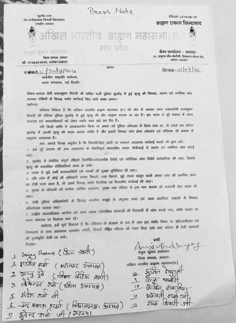 Official memorandum document submitted by All India Brahmin Mahasabha to President of India via Agra administration