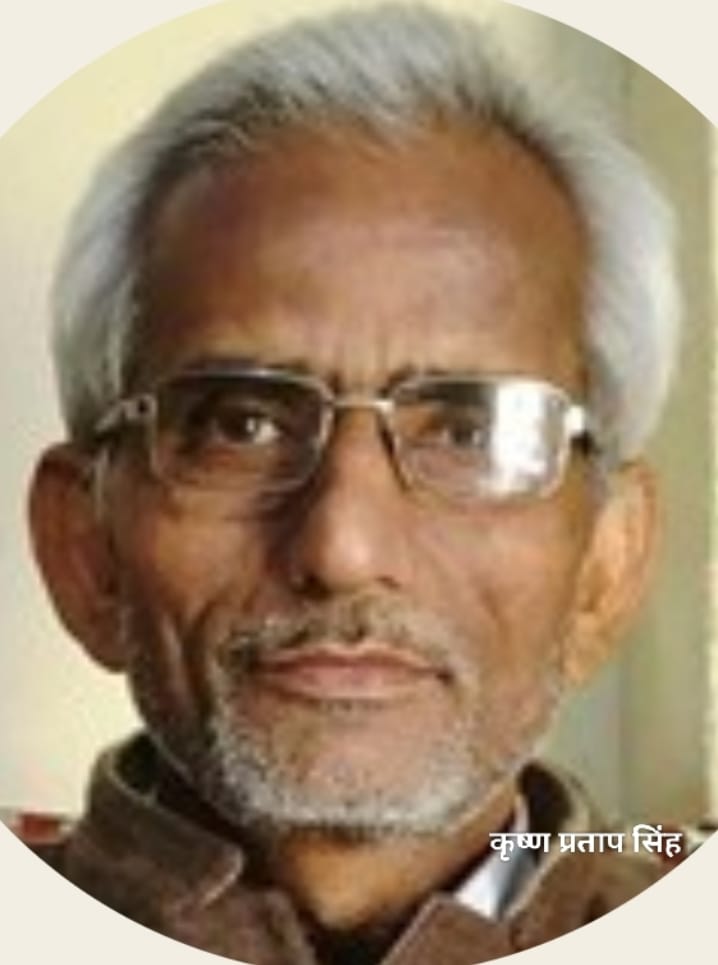 Krishna Pratap Singh