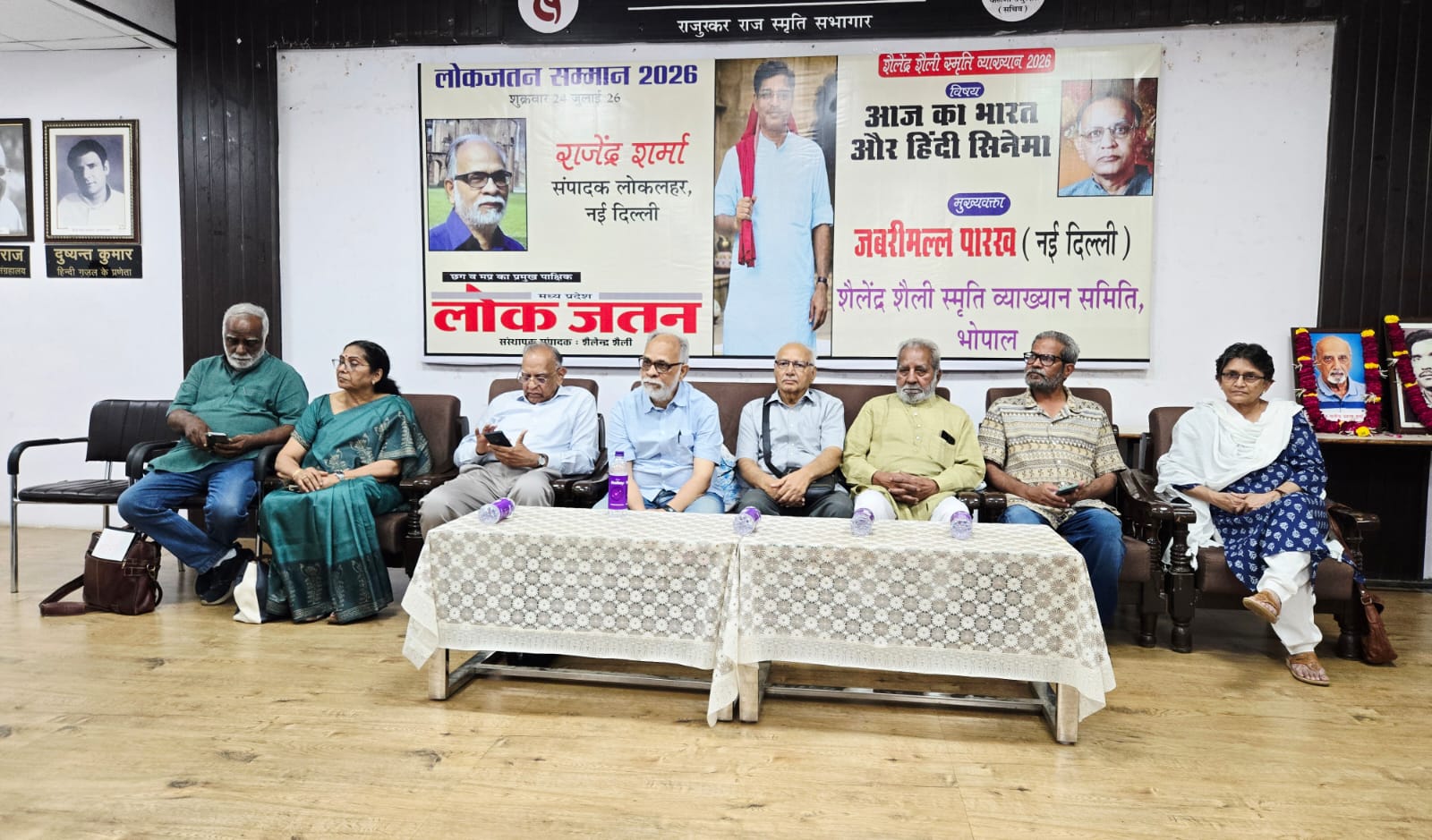 दुष्यंत कुमार स्मारक पांडुलिपि संग्रहालय भोपाल में लोकजतन सम्मान समारोह का दृश्य