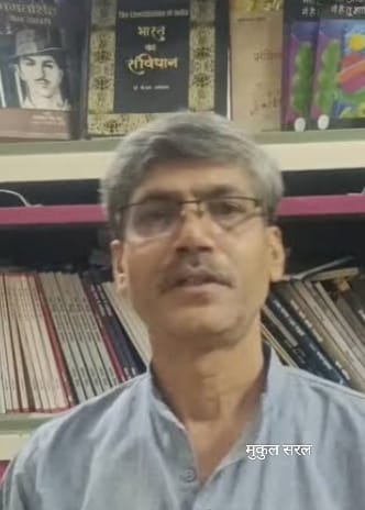 Mukul Saral
