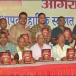आगरा की ऐतिहासिक रामबारात 150वें वर्ष में: 100 झांकियां, पहली बार इलेक्ट्रॉनिक आतिशबाजी और परंपरा के साथ आधुनिक तकनीक आगरा की ऐतिहासिक रामलीला के 150वें वर्ष के उपलक्ष्य में श्रीरामलीला कमेटी द्वारा 'रामांजली' पत्रिका का विमोचन करते विधायक पुरुषोत्तम खंडेलवाल व पदाधिकारी।