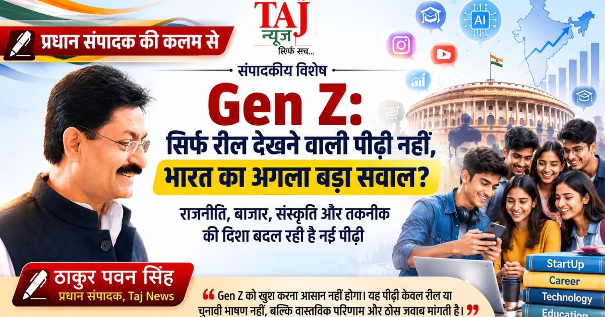 Thakur Pawan Singh editorial article on Gen Z India 2026 politics market culture AI employment analysis