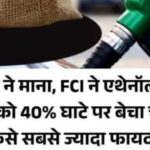 नागरिक परिक्रमा : मिलावटी पेट्रोल बेचने का कॉर्पोरेट खेल : संजय पराते Sanjay Parate opinion article Nagarik Parikrama milawati petrol corporate khel ethanol blending scam 2026