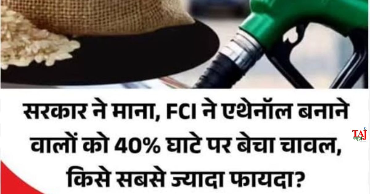 Sanjay Parate opinion article Nagarik Parikrama milawati petrol corporate khel ethanol blending scam 2026