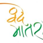 Rajendra Sharma sharp political satire on Vande Mataram nationalism test and political hypocrisy 2026