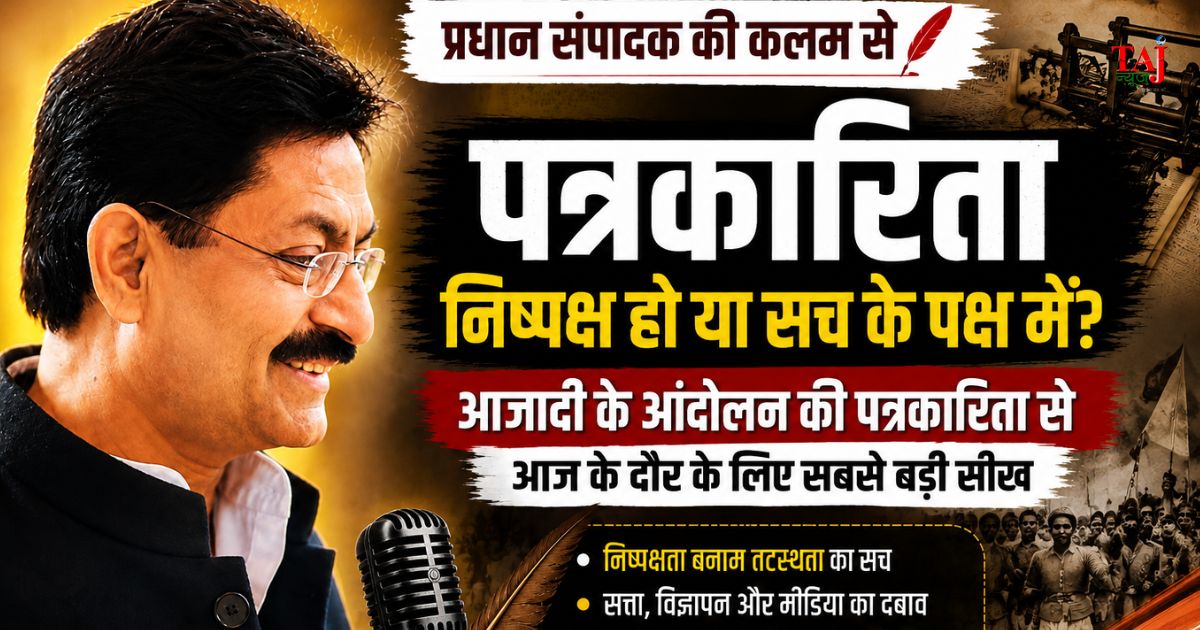 प्रधान संपादक की कलम से