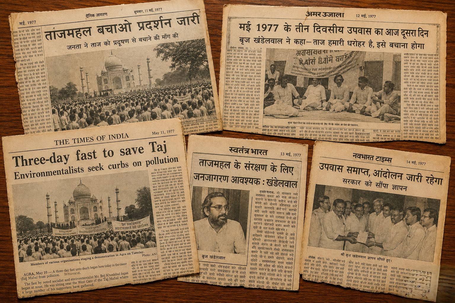 1977 ताज संरक्षण आंदोलन और मथुरा रिफाइनरी विरोध प्रदर्शन का प्रतीकात्मक चित्रण