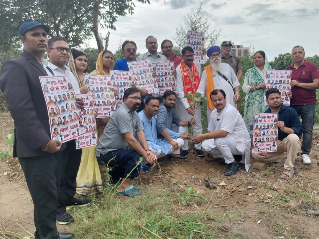 पौधरोपण कार्यक्रम के दौरान उपस्थित भाजपा महानगर अध्यक्ष राजकुमार गुप्ता व अन्य गणमान्य