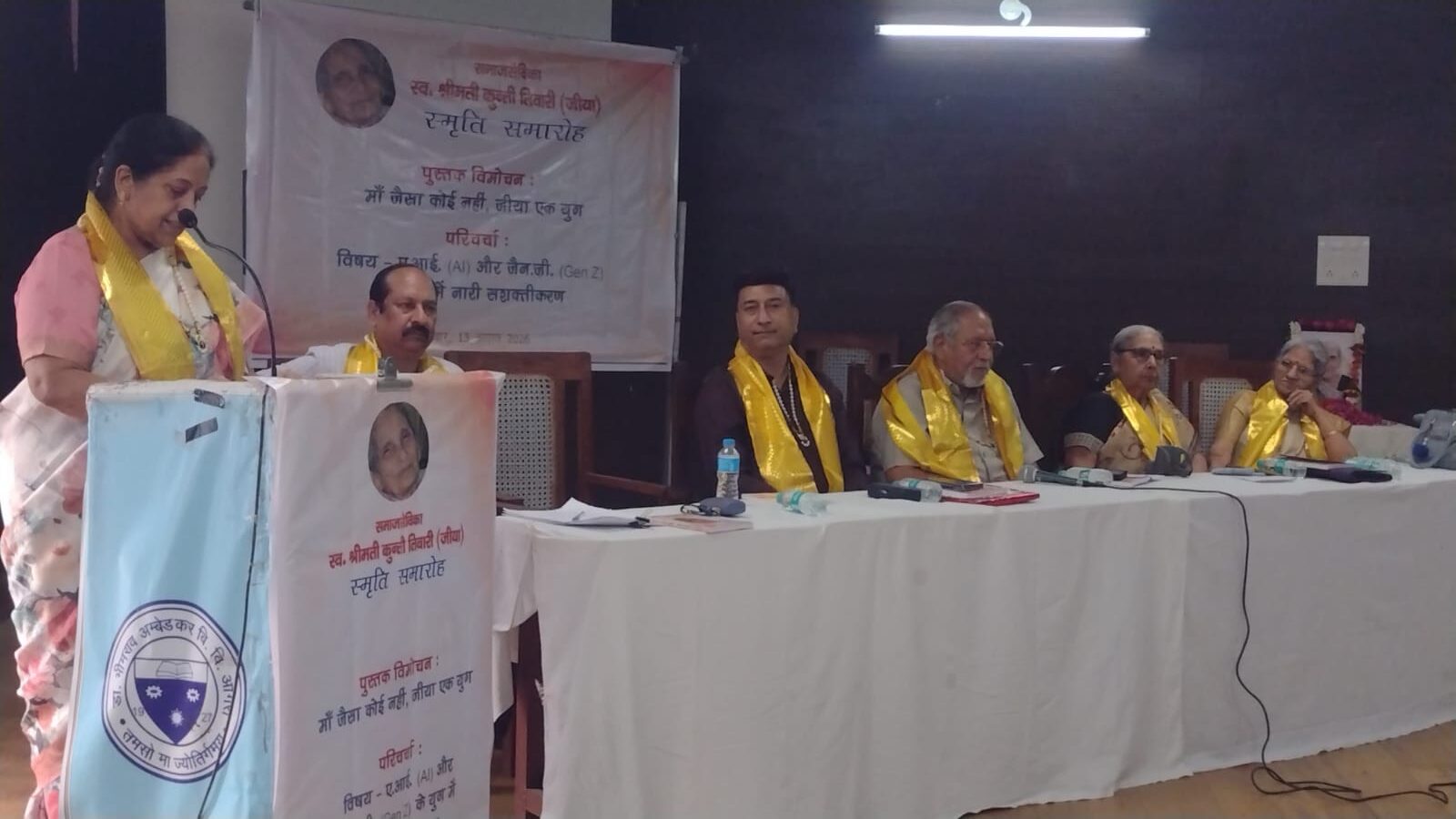 डॉ. शशि तिवारी की पुस्तक 'मां जैसा कोई नहीं जीया : एक युग' का विमोचन करते अतिथिगण