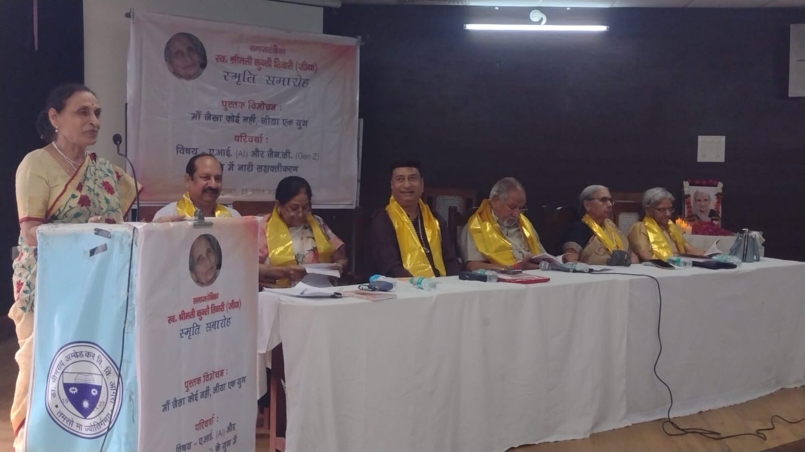 गोष्ठी में उपस्थित प्रबुद्ध श्रोतागण और साहित्यकार