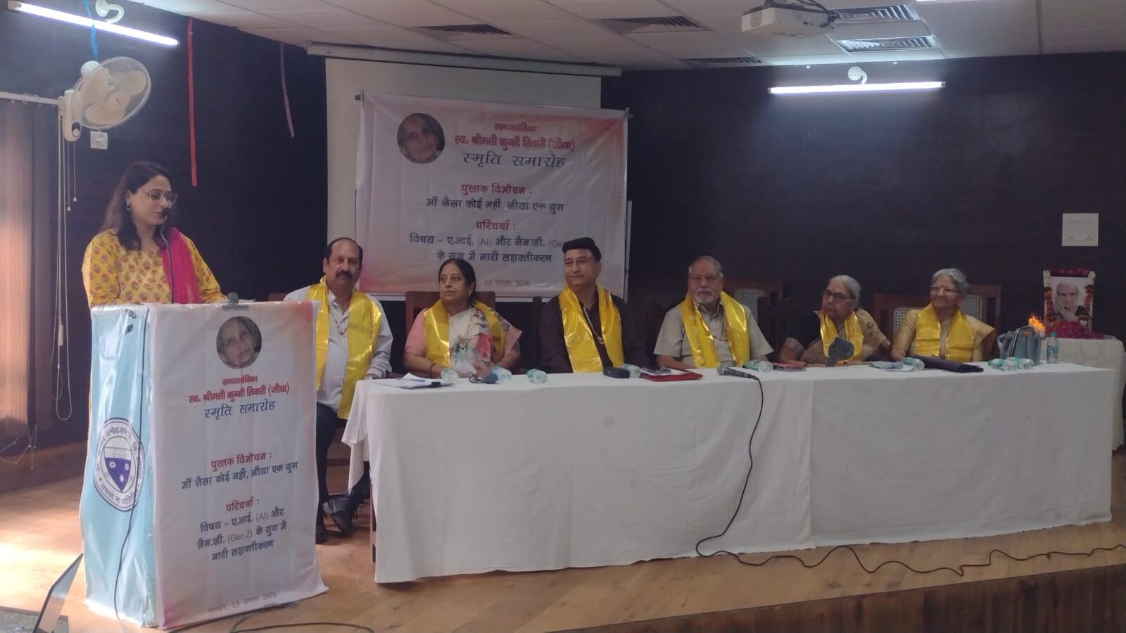 कार्यक्रम में काव्य पाठ एवं सांगीतिक प्रस्तुति देते कलाकार