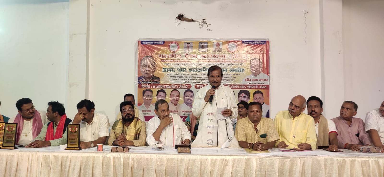 नवमनोनीत पदाधिकारियों को प्रशस्ति पत्र एवं पटका पहनाकर सम्मानित करते अतिथि
