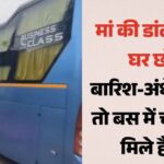 ग्रेटर नोएडा से कश्मीरी गेट दिल्ली तक चलती स्लीपर बस में छात्रा से सामूहिक दुष्कर्म मामले में बस को जब्त कर फोरेंसिक जांच करती पुलिस टीम।