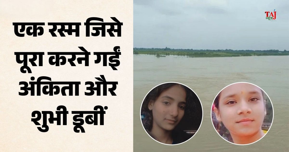 प्रयागराज के मांडा में कर्णावती नदी में कजरी विसर्जन के दौरान बहीं पांच किशोरियों के बचाव अभियान में जुटी पीएसी बाढ़ राहत टीम और गोताखोर।