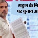 राहुल गांधी ने मुख्य चुनाव आयुक्त ज्ञानेश कुमार के इस्तीफे की मांग की