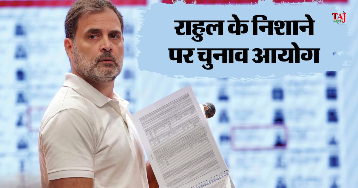 राहुल गांधी ने मुख्य चुनाव आयुक्त ज्ञानेश कुमार के इस्तीफे की मांग की