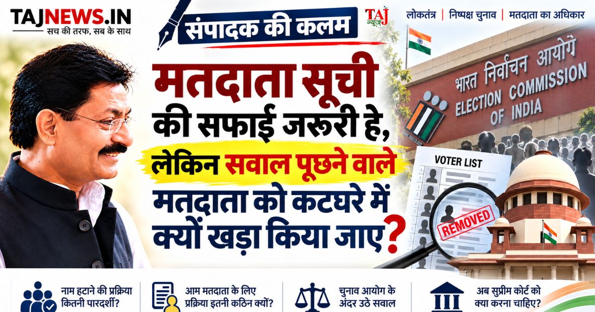 SIR मतदाता सूची पुनरीक्षण और मतदाताओं के अधिकार पर संपादकीय