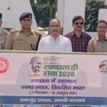 आगरा कैंट स्टेशन पर स्वच्छता अभियान, यात्रियों ने लिया ‘स्वच्छ स्टेशन–स्वच्छ भारत’ का संकल्प आगरा कैंट स्टेशन पर स्वच्छता ही सेवा 2026 अभियान और यात्रियों की सहभागिता