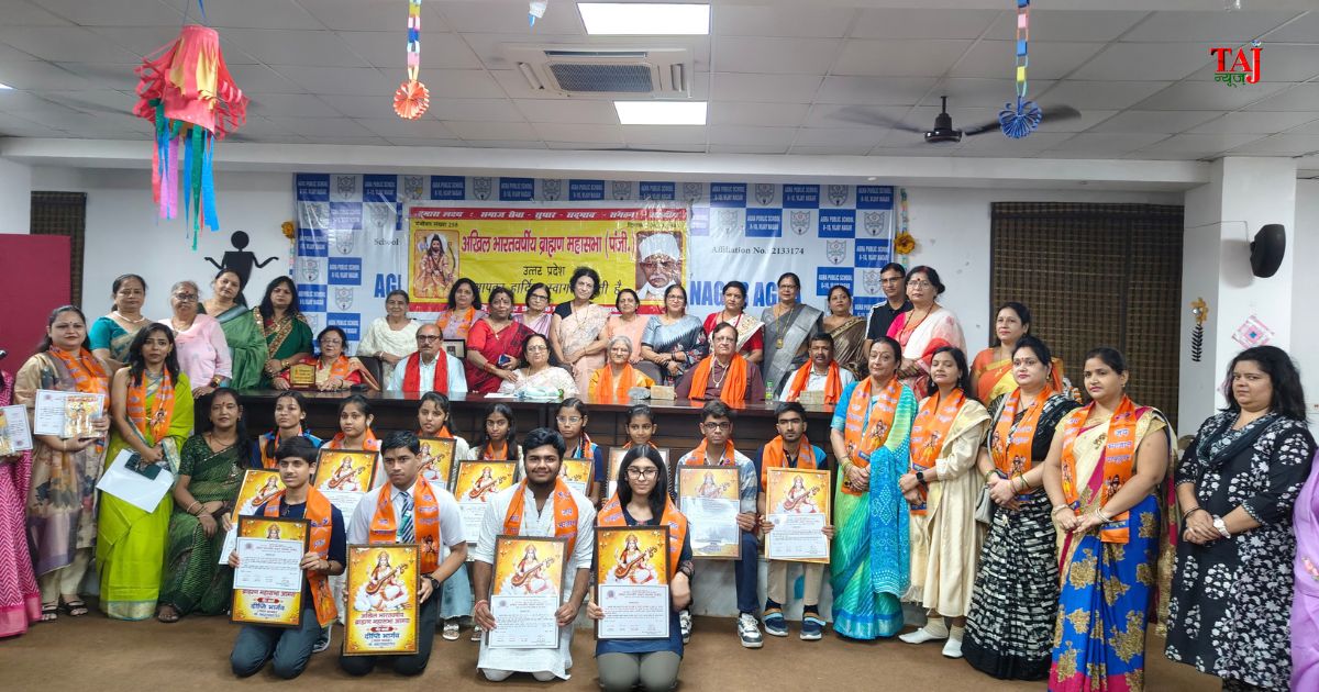 आगरा में हिंदी विषय में उत्कृष्ट प्रदर्शन करने वाले 18 मेधावी विद्यार्थियों का प्रतिभा सम्मान समारोह