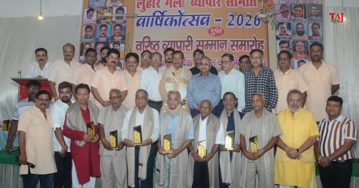 लुहार गली व्यापार समिति के वार्षिकोत्सव में 8 वरिष्ठ व्यापारियों का सम्मान