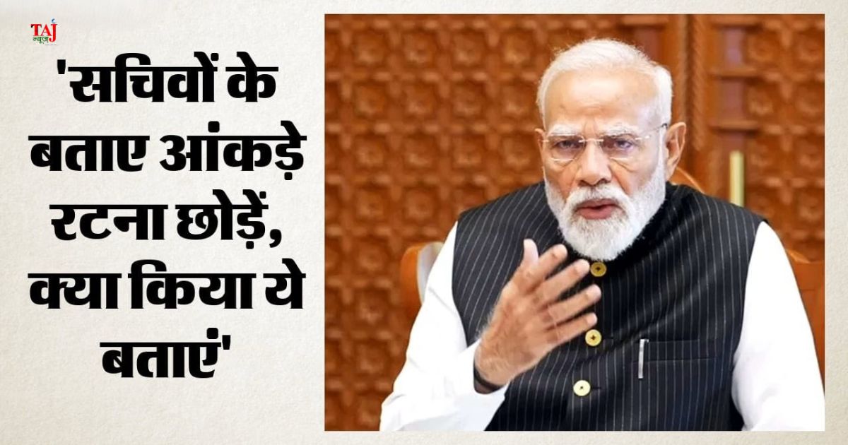 प्रधानमंत्री नरेंद्र मोदी केंद्रीय राज्यमंत्रियों के साथ विकसित भारत 2047 और व्यक्तिगत कामकाज के रिपोर्ट कार्ड की समीक्षा बैठक करते हुए।