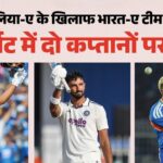 ऑस्ट्रेलिया ए के खिलाफ आगामी सीरीज के लिए चुनी गई भारत-ए टीम में वापसी करते ऑलराउंडर हार्दिक पांड्या।