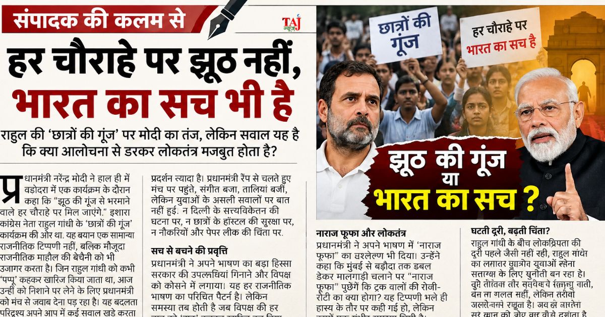 Editorial analysis on democratic accountability opposition role public questions and ground realities of unemployment and infrastructure in India