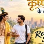 कृष्ण के संग कुछ कदम… और जिंदगी का सफर हो जाए आसान! : बृज खंडेलवाल Tarun Garg book Kuch Kadam Krishna Ke Saath book review by Brij Khandelwal on Bhagavad Gita teachings for modern stress and youth 2026